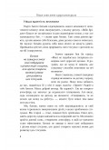 Ваше нове життя з дорослими дітьми: Про те, що допомагає, що шкодить і що зцілює